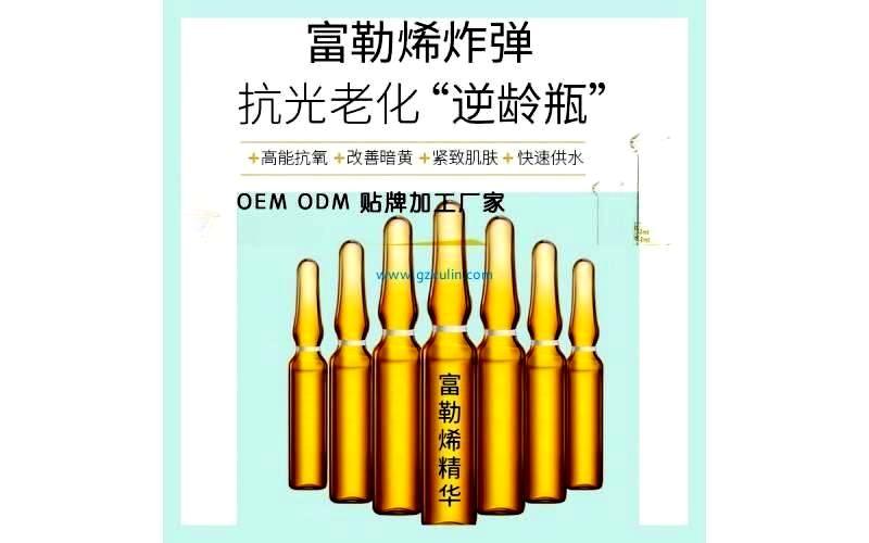 富勒烯精华液原液OEMODM贴牌广州厂家