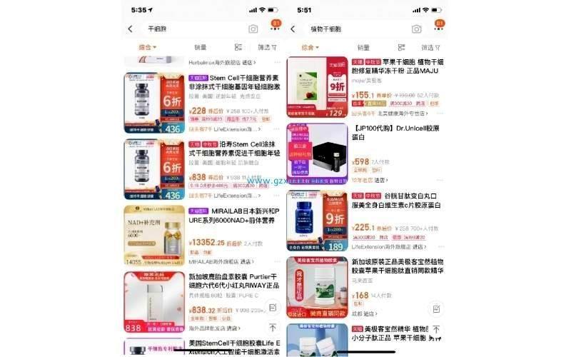 干细胞产品可逆龄抗衰？国家药监局：“干细胞化妆品”是个伪概念